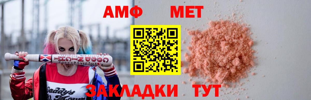 АМФЕТАМИН 98% Лосино-Петровский