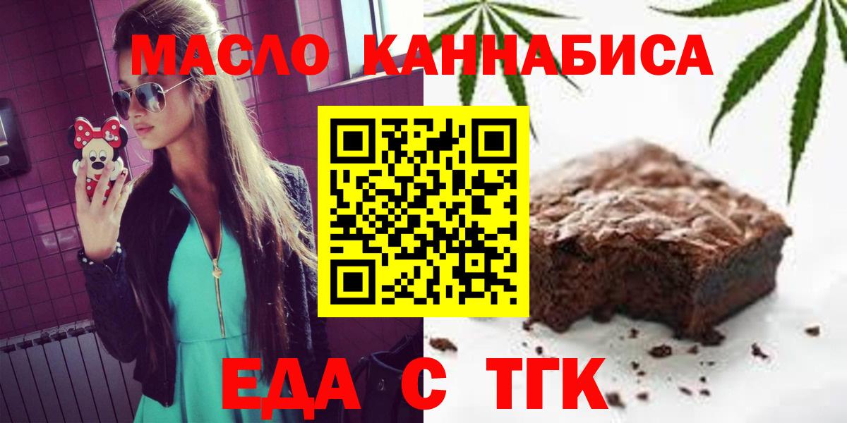 Лосино-Петровский  Cannafood марихуана  Вход с VPN 