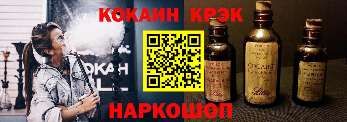 Cocaine 98% Лосино-Петровский