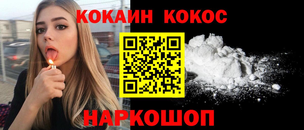 КОКАИН  Cocaine VHQ  Вход с VPN  Cocaine 98%  где купить наркоту  Лосино-Петровский 