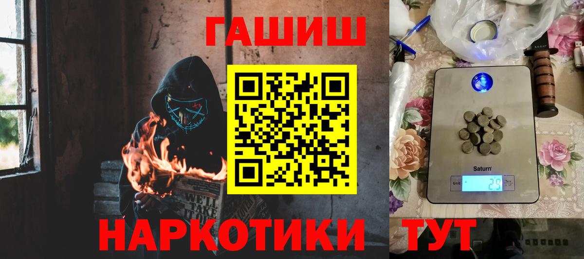 Гашиш VHQ  Вход с VPN  ГАШ  Лосино-Петровский 