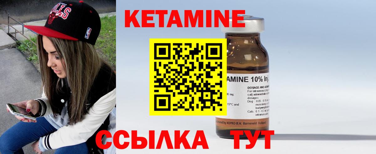 Лосино-Петровский  Кетамин VHQ  КЕТАМИН ketamine  Вход с VPN 