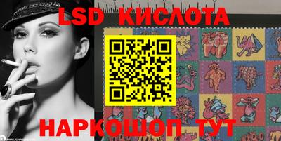 марки lsd Ипатово