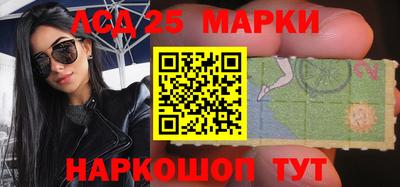 марки lsd Ипатово
