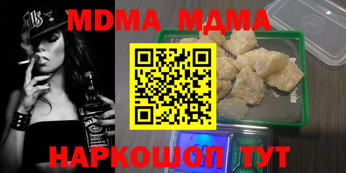 МДМА VHQ  Вход с VPN  Лосино-Петровский  МДМА  MDMA молли 