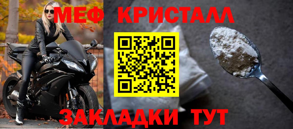 Меф мяу мяу кристаллы Лосино-Петровский
