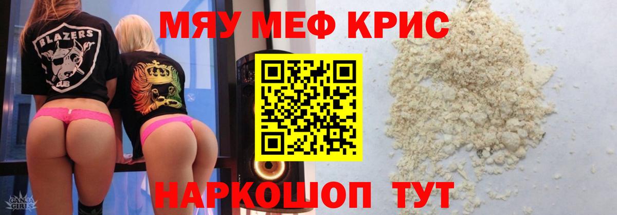 Меф VHQ  МЯУ-МЯУ кристаллы  Лосино-Петровский  где купить наркоту  Вход с VPN  МЕФ 