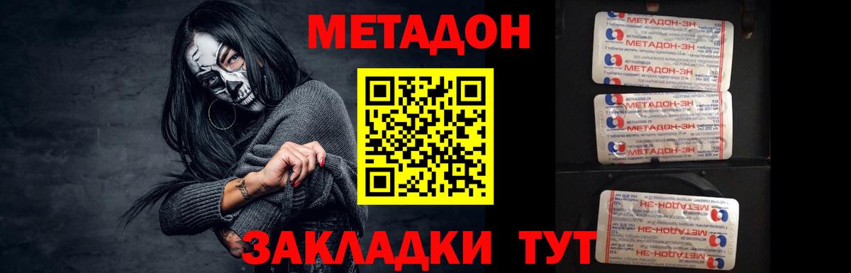 Метадон мёд  Метадон мёд  Вход с VPN  Лосино-Петровский 