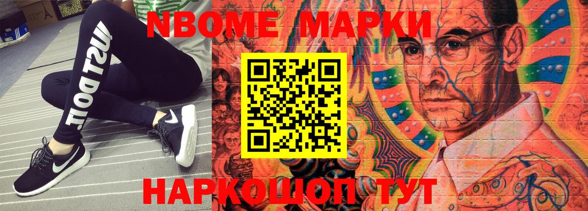 Лосино-Петровский  Наркотические марки 1,8мг  Наркотические марки 1,8мг  Вход с VPN 