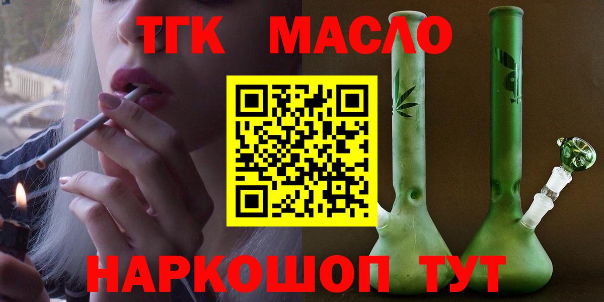 Дистиллят ТГК вейп с тгк Лосино-Петровский