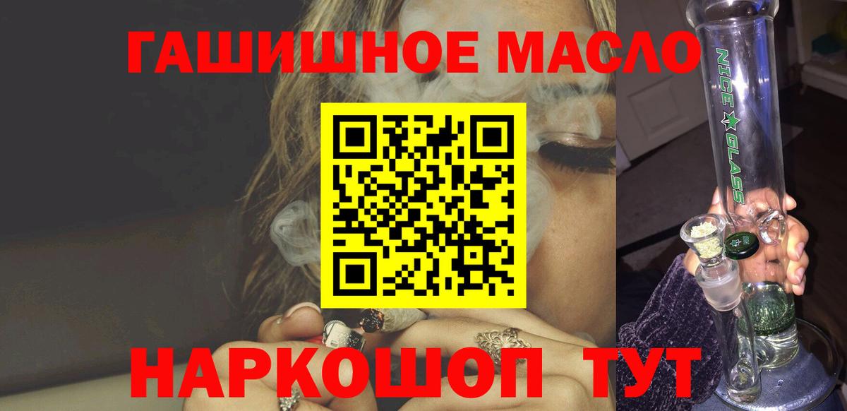 Лосино-Петровский  Дистиллят ТГК гашишное масло  Дистиллят ТГК THC oil  Вход с VPN 