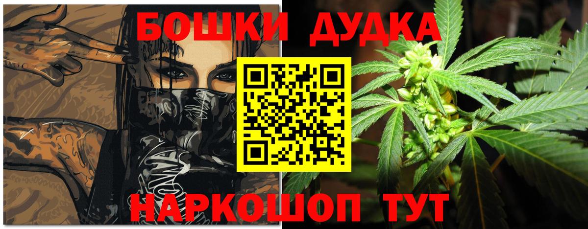 Бошки марихуана планчик  Вход с VPN  Каннабис MAZAR  Лосино-Петровский  Марихуана планчик 